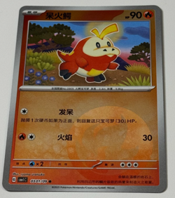 Pokemon Chinese Gem Pack Horizons Vol. 1 Fuecoco 0301/09 Pokemon - Image 1
