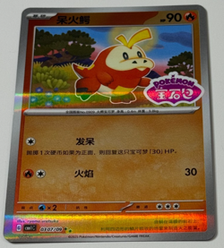 Pokemon Chinese Gem Pack Horizons Vol. 1 Fuecoco Stamped 0307/09 Pokemon - Image 1