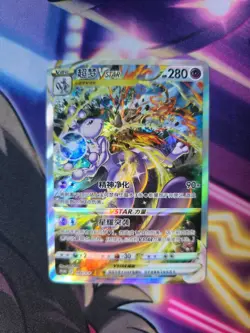Chinese Pokemon Mewtwo Vstar S-P-144/S-P Promo NM Card - Image 1