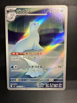 Pokemon TCG Dewgong AR --Inferno x Card M2 084/080 Near Mint - Image 1