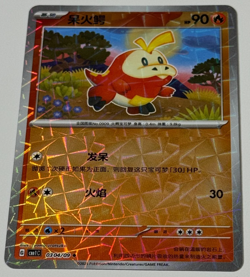 Pokemon Chinese Gem Pack Horizons Vol. 1 Fuecoco Holo 0304/09 Pokemon - Image 1