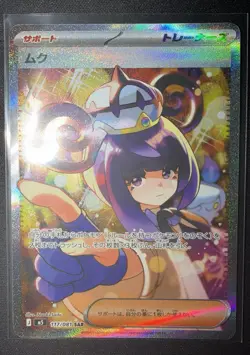 Gwynn SAR 117/081 Japanese Pokemon Card Abyss Eye SV11M Special Art Rare NM/Mint - Image 2
