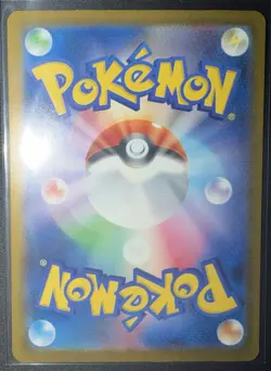 Gwynn SAR 117/081 Japanese Pokemon Card Abyss Eye SV11M Special Art Rare NM/Mint - Image 3