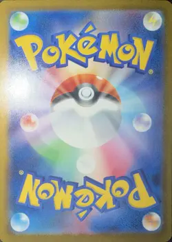 Gwynn SAR 117/081 Japanese Pokemon Card Abyss Eye SV11M Special Art Rare NM/Mint - Image 5