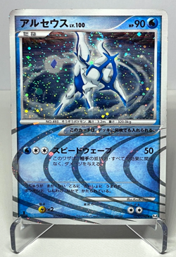 Arceus 029/090 Pt4 Holo LV.100 Japanese Pokemon Card LP Strong Holo - Image 1