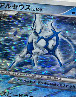 Arceus 029/090 Pt4 Holo LV.100 Japanese Pokemon Card LP Strong Holo - Image 2