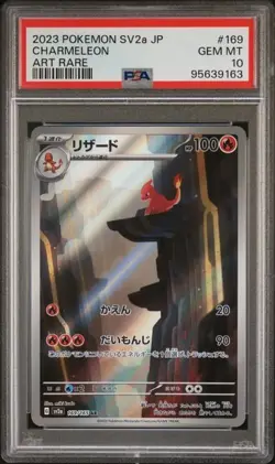 2023 POKEMON JAPANESE SV2A POKEMON 151 ART RARE #169 CHARMELEON PSA 10 - Image 1