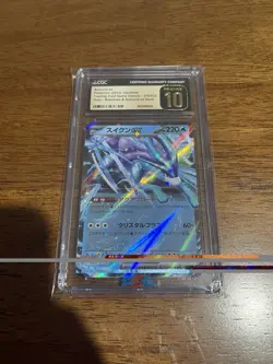 Suicune EX Pokemon 2023 - 010/032 Holo - Blastoise & Suicune EX CGC Pristine 10 - Image 1
