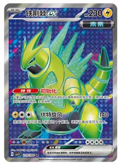Iron Thorns ex | 219/204 | SR | Pokemon csv7C Blade Awakened (S-Chinese) - Image 1