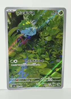 Bulbasaur AR 166/165 Sv2a: Pokemon 151 Full Art Holo Rare Japanese NM - Image 1