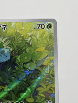 Bulbasaur AR 166/165 Sv2a: Pokemon 151 Full Art Holo Rare Japanese NM - Image 5