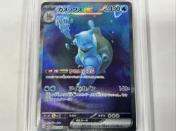 2023 POKEMON SV2a 151 BLASTOISE ex #202 SPECIAL ART RARE PSA GEM MT 10 - Image 3