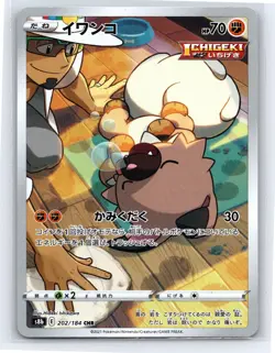 Rockruff (JP) 202/184 - Pokemon VMAX Climax - Secret Rare Holo - NM - Image 1