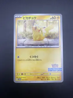 2025 Pokemon Japanese Pikachu Illustration Contest 2024 #242/SV-P NM - Image 1