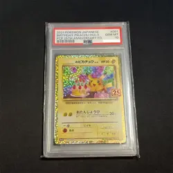 Psa 10 Birthday Pikachu Japanese 25th Anniversary Promo Pokemon 007 Set s8a-P - Image 1