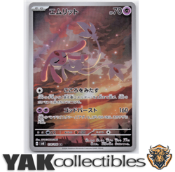 2024 Pokemon Mesprit AR 114/106 SV8 Super Electric Breaker Japanese sb1 - Image 1