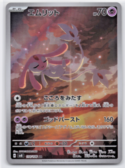 2024 Pokemon Mesprit AR 114/106 SV8 Super Electric Breaker Japanese sb1 - Image 2