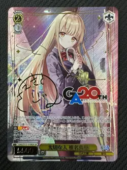 Signed Weiss Schwarz GA bunko GA02/S131-018GA GA Shiina Mahiru GAR - Image 1