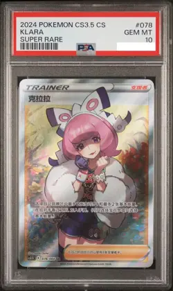 PSA 10 Pokemon TCG Chinese Klara Trainer CS3.5C-078 SR Secret Rare Sword&Shield - Image 1
