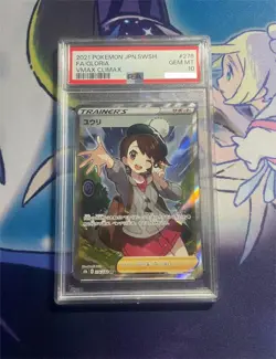 PSA 10 2021 Pokemon Japanese SWSH s8b VMAX Climax Gloria SR 276/184 #276 - Image 1