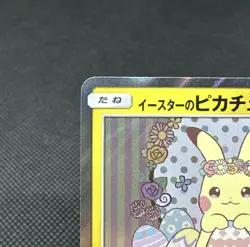 Carte Pokemon Japonaise Paques Pikachu 055/SM-P Promo Pikachu's Easter #CDA8 - Image 2