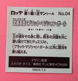Yugi Mutou & Black Magician Girl No.4 Yugioh Manchoco Sticker LOTTE KONAMI - Image 4