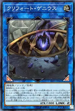 Yugioh LVP1-JP061 Qliphort Genius Super Rare Japanese NM - Image 1