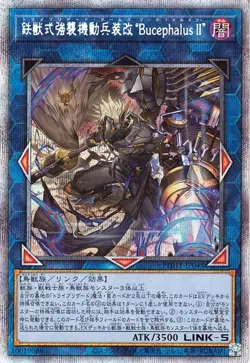 Yugioh PHHY-JP048 Tri-Brigade Arms Bucephalus II Prismatic Secret Rare Japanese - Image 1