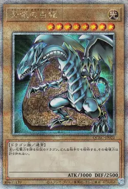 Yugioh QCAC-JP021 Blue-Eyes White Dragon 25th Secret Rare Japanese NM - Image 1