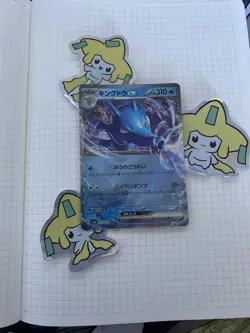 💧 Kingdra ex RR - 012/064 - sv6a Night Wanderer - Japanese - Pokemon TCG Card - Image 1