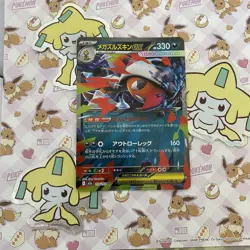 Mega Scrafty ex RR - 110/193 - m2a Mega Dream ex - Pokemon TCG Card - Japanese - Image 1