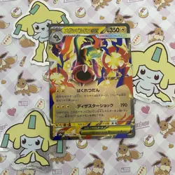 Mega Eelektross ex RR - 049/193 - m2a Mega Dream ex - Pokemon Card - Japanese - Image 1