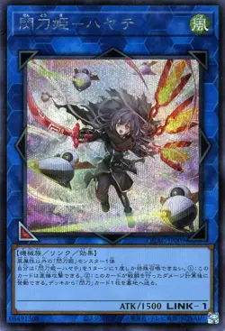 Yugioh QCAC-JP009b Sky Striker Ace - Hayate(new artwork) Secret Rare Japanese NM - Image 1