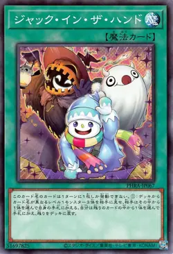 Yugioh PHRA-JP067 Jack in the Hand Normal Rare Japanese NM - Image 1