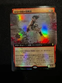 Caves of Chaos Adventurer (Extended Art) Japanese Battle for Baldur's Gate Foil - Image 1