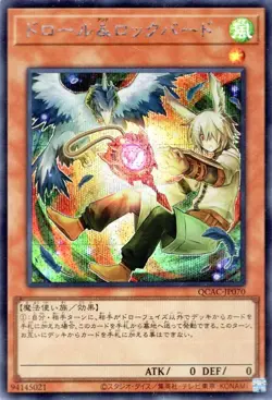 Yugioh QCAC-JP070b Droll & Lock Bird(alternate artwork) Secret Rare Japanese NM - Image 1