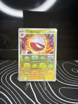 Electrode 101/165 Master Ball Holo - SV2a: Pokemon Card 151 (Japanese) NM - Image 1