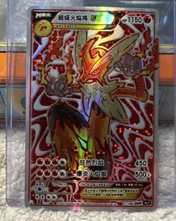 [Chinese] M Blaziken EX Holo 011/090 HL1 Elf Anime Pokemon Toy Card 2023 - Image 1