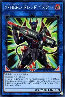 Yugioh LVP2-JP021 Xtra HERO Dread Decimator Super Rare Japanese NM - Image 1