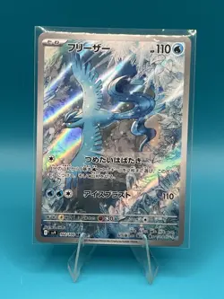 Articuno Art Rare 102/100 Sv9: Battle Partners Holo NM Pokemon Card JPN - Image 1