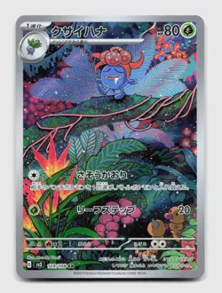 Gloom 109/108 Art Rare SV3 Ruler of the Black Flame Japanese Pokemon Holo NM/M - Image 1