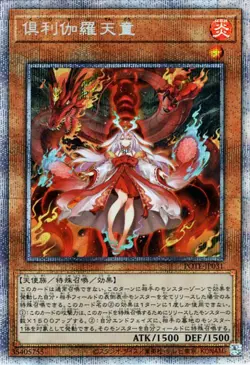 Yugioh POTE-JP031 Kurikara the Immovable Avatar Prismatic Secret Rare Japanese - Image 1