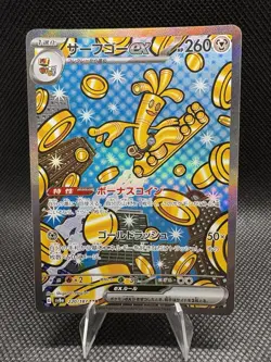 Pokemon TCG Gholdengo ex 220/187 Sv8a: Terastal Fest Holo Japanese - Image 1