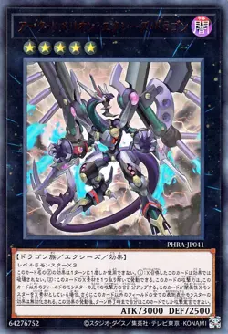 Yugioh PHRA-JP041 Arc Rebellion Xyz Dragon Ultra Rare Japanese NM - Image 1