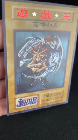 Custom YuGiOh JUMP Novel Lottery Prize Card - Yugi, Kaiba,Blue-Eyes White Dragon - Image 2