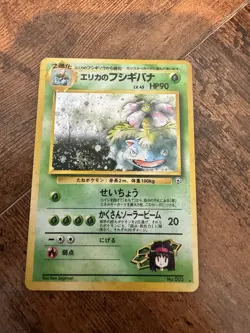 1999 Pokemon - Japanese Erika’s Venusaur Holo Rare - Gym Challenge - No. 003 - Image 1