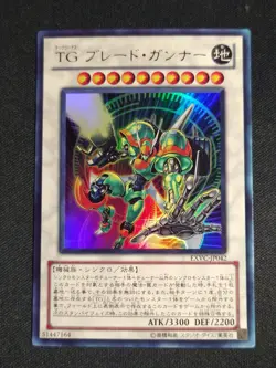 Yugioh - Japanese T.G. Blade Blaster EXVC-JP042 Ultra Rare NM - Image 1