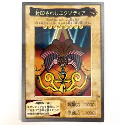 Exodia the Forbidden One Set 38-42 Japanese Bandai YuGiOh - EX - Image 4