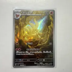 Pokemon Card Ninetales AR 110/108 SV3 Black Flame Japanese super clean! - Image 1