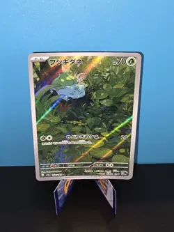 Bulbasaur AR 166/165 sv2a Pokemon Card 151 HOLO Japanese - Image 1